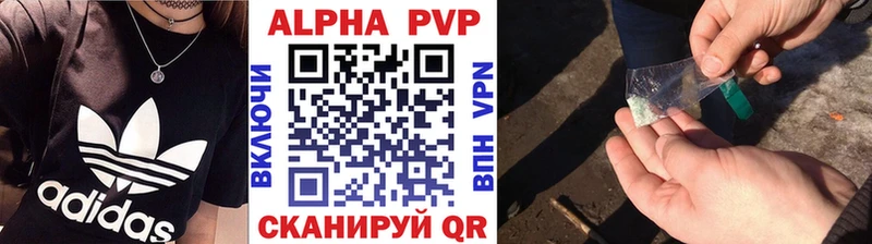 A-PVP крисы CK купить Ардон