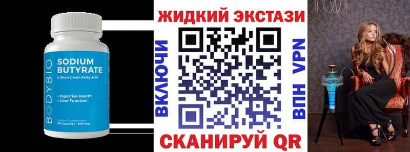 БУТИРАТ оксибутират Ардон