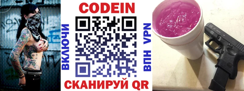 закладки Ардон Кодеиновый сироп Lean напиток Lean (лин)