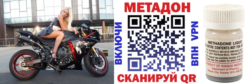 МЕТАДОН methadone Ардон