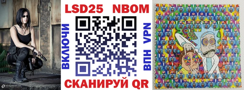 Марки NBOMe 1,8мг Ардон